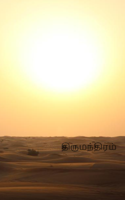 திருமந்திரம்