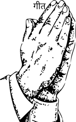 गीत