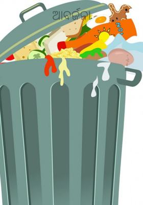 ଆବର୍ଜନା