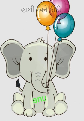 હાથી અને કીડી