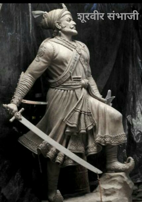 शूरवीर संभाजी