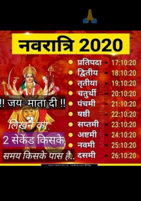 अम्बे मां