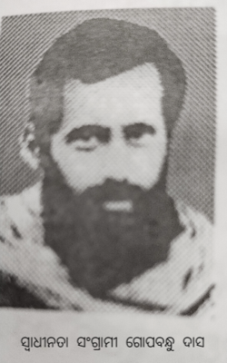 ସ୍ୱାଧୀନତା  ସଂଗ୍ରାମୀ  ଗୋପବନ୍ଧୁ  ଦାସ
