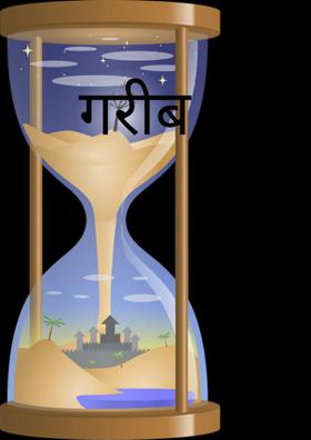 गरीब का लंच बॉक्स