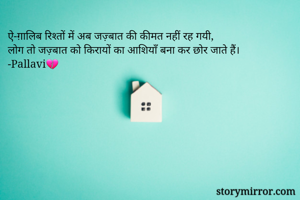 ऐ-ग़ालिब रिश्तों...