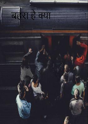 बहरा है क्या