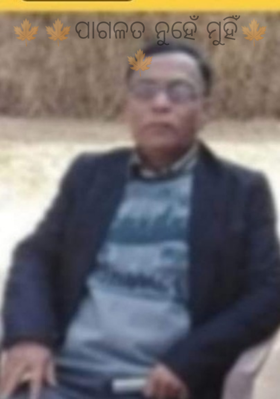 ପାଗଳତ ନୁହେଁ ମୁହିଁ