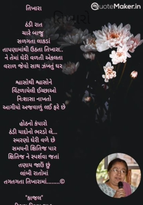તિખારો