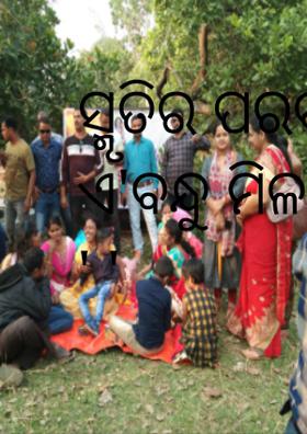 ସ୍ମୃତିର ପରବ ଏ'ବନ୍ଧୁ ମିଳନ ' '