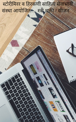 कर्तृत्ववान स्त्रिया