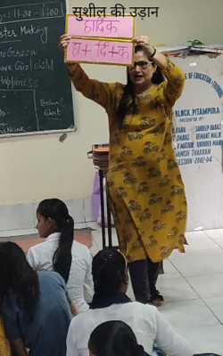 सुशील की उड़ान