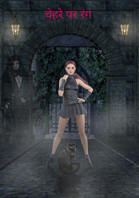 चेहरे पर रंग