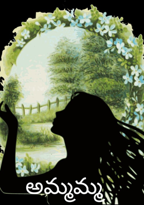 అమ్మమ్మ