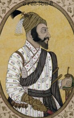 छत्रपति-शिवाजी.
