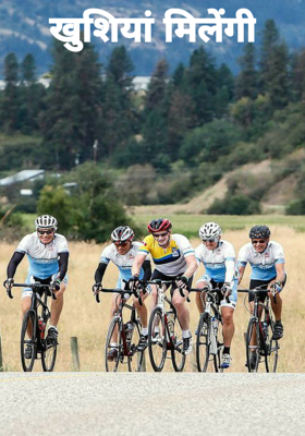 खुशियां मिलेंगी