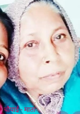 चौपाई - माता 