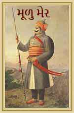 મૂળુ મેર