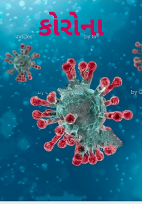 પ્રેમરોગ