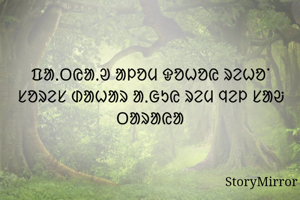 ᱯᱟᱹᱛᱭᱟᱹᱣ ᱟᱞᱚᱢ ᱫᱚᱦᱚᱭ ᱨᱮᱦᱚᱸ ᱥᱚᱨᱮᱥ ᱰᱟᱦᱟᱨ ᱟᱹᱜᱩᱭ ᱨᱮᱢ ᱧᱮᱞ ᱥᱟᱶ ᱛᱟᱨᱟᱭᱟ
