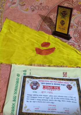ଉପହାର 