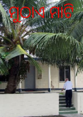 ମୁଠାଏ ମାଟି