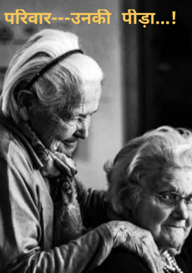 परिवार---उनकी पीड़ा...!