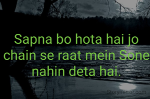 Sapna bo hota hai jo chain se raat mein Sone nahin deta hai.