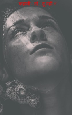 कहानी- तो....तू नहीं !!