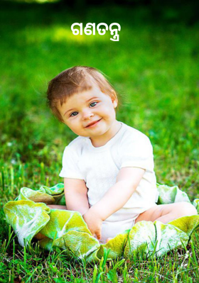 ଗଣତନ୍ତ୍ର