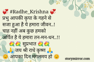 💞 #Radhe_Krishna...