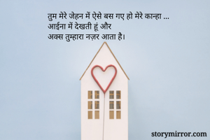 Shower love vast as an ocean ,
Keep your thoughts deep like a sea,
Be a down to earth person 
And humble like a fruitful tree.