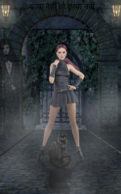 काया नहीं तो छाया नहीं