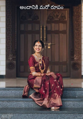 అందానికి మరో రూపం