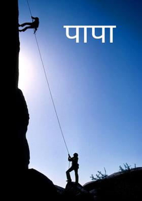 स्वप्नभेट