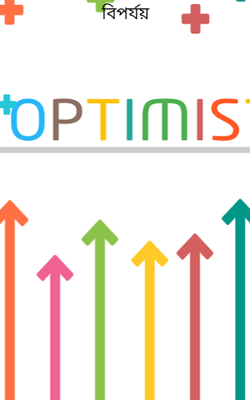 বিপর্যয়