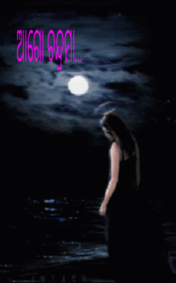 ଆଗୋ ଚନ୍ଦ୍ରମା