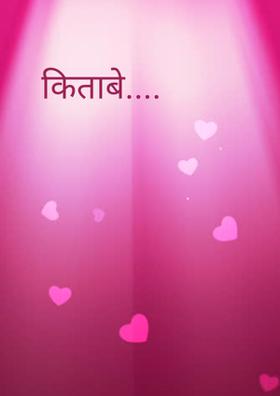 किताबें