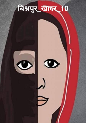 बिश्नपुर_खादर_10