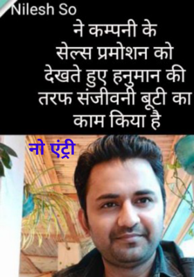 नो एंट्री