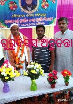 ଗୁରୁଦିବସ ଅନୁଚିନ୍ତା