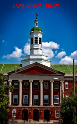 ବେଷ୍ଟ ଡାଏରୀ  18-21