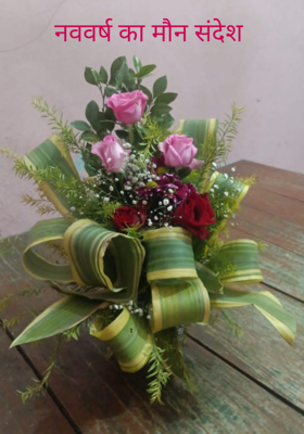 नववर्ष का मौन संदेश 