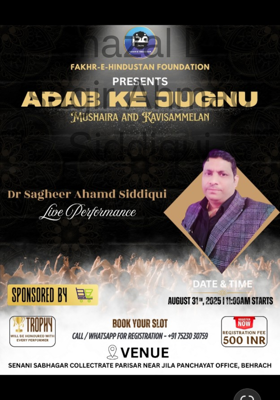 ghazal Dr sagir Ahmad Siddiqui