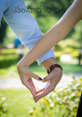 సంసార సౌధం