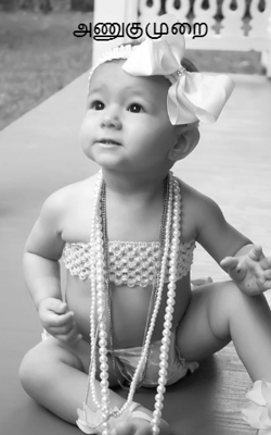 அணுகுமுறை