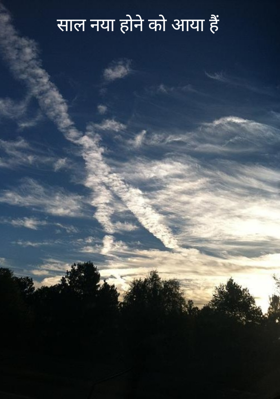 साल नया होने को आया हैं
