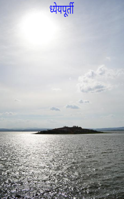 ध्येयपूर्ती