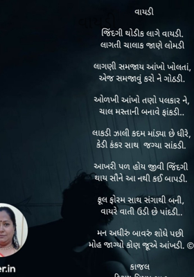 વાયડી