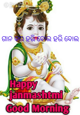 ଗାନ କର ହରି ବୋଲ ହରି ବୋଲ