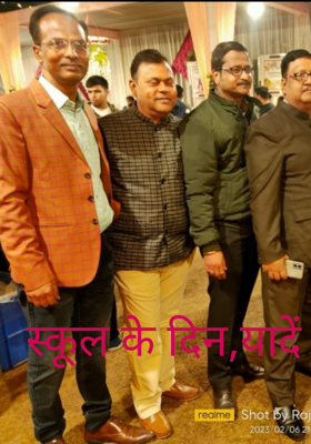 स्कूल के दिन,यादें